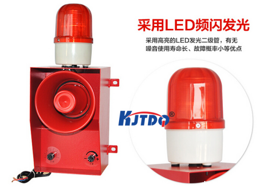 KJT-07C声光报警器 |声光报警器产品型号-参数-尺寸图 KJT-07C声光报警器 |声光报警器产品型号-参数-尺寸图