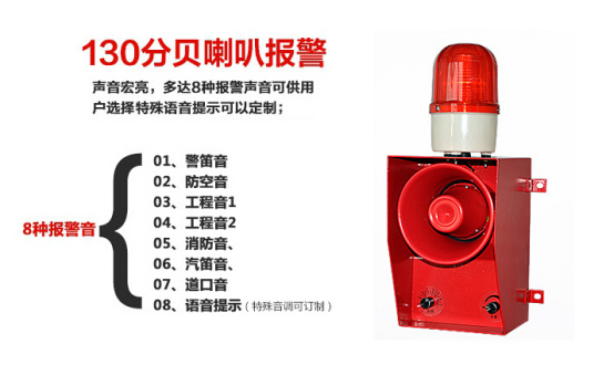 KJT-07C声光报警器 |声光报警器产品型号-参数-尺寸图 KJT-07C声光报警器 |声光报警器产品型号-参数-尺寸图