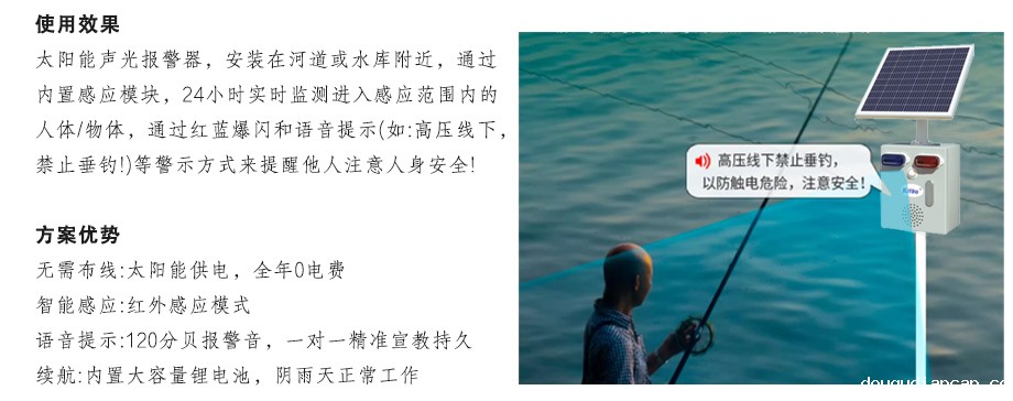 太阳能语音报警器KJT-LV002系列|太阳能语音报警器产品型号-接线图 太阳能语音报警器KJT-LV002系列|太阳能语音报警器产品型号-接线图