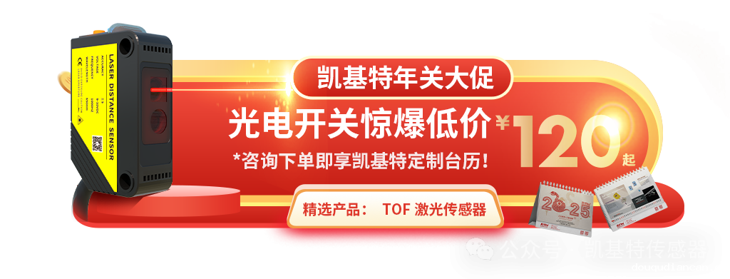 爆款推荐 | TOF激光光电必威app登录官网下载安装苹果手机:一款必威app登录官网下载安装苹果手机,轻松适配多种应用场景 爆款推荐 | TOF激光光电必威app登录官网下载安装苹果手机:一款必威app登录官网下载安装苹果手机,轻松适配多种应用场景