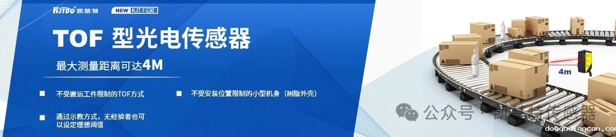 爆款推荐 | TOF激光光电必威app登录官网下载安装苹果手机:一款必威app登录官网下载安装苹果手机,轻松适配多种应用场景 爆款推荐 | TOF激光光电必威app登录官网下载安装苹果手机:一款必威app登录官网下载安装苹果手机,轻松适配多种应用场景