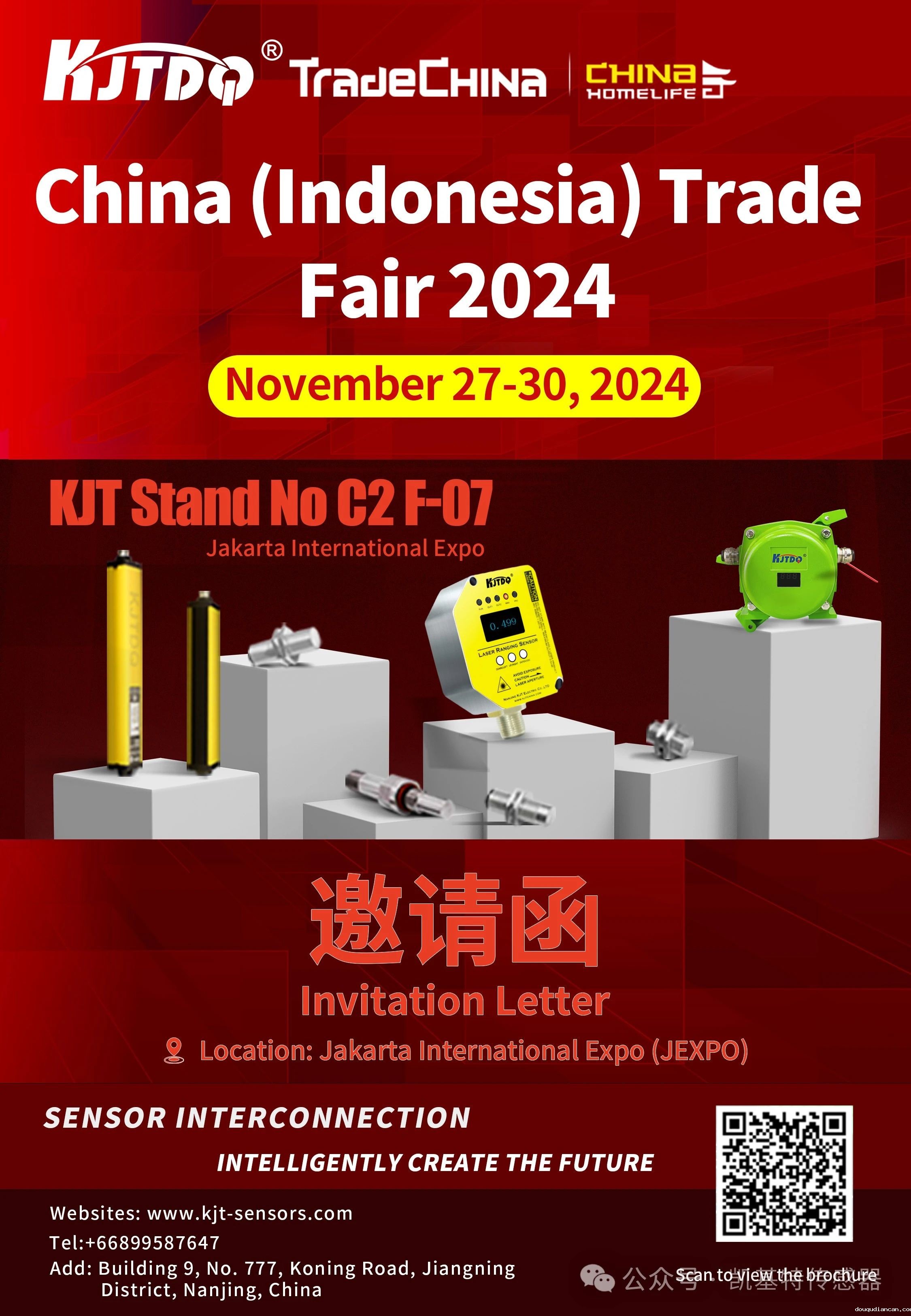 展会预告 | 南京凯基特参加“中国贸促”(印尼)创新合作展览会 展会预告 | 南京凯基特参加“中国贸促”(印尼)创新合作展览会