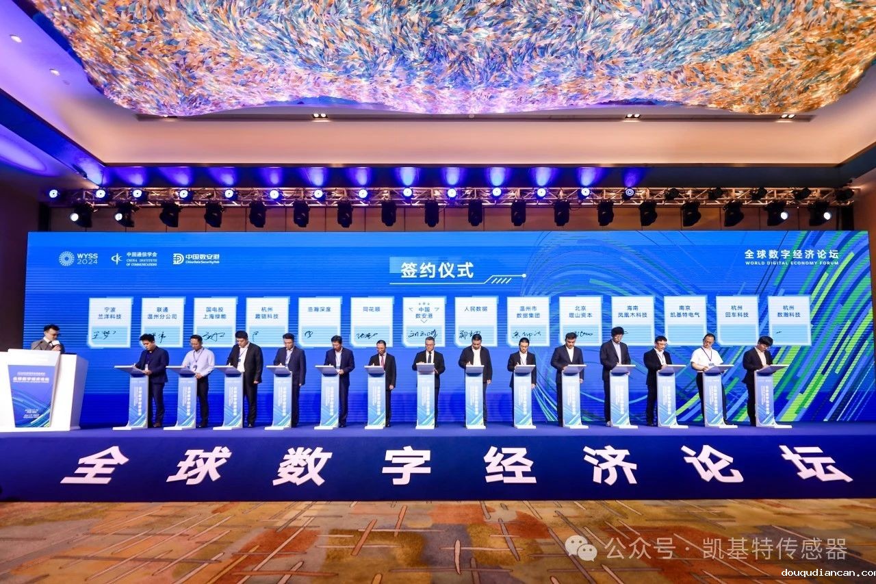 企业动态 | 南京凯基特参与2024世界青年科学家峰会全体大会