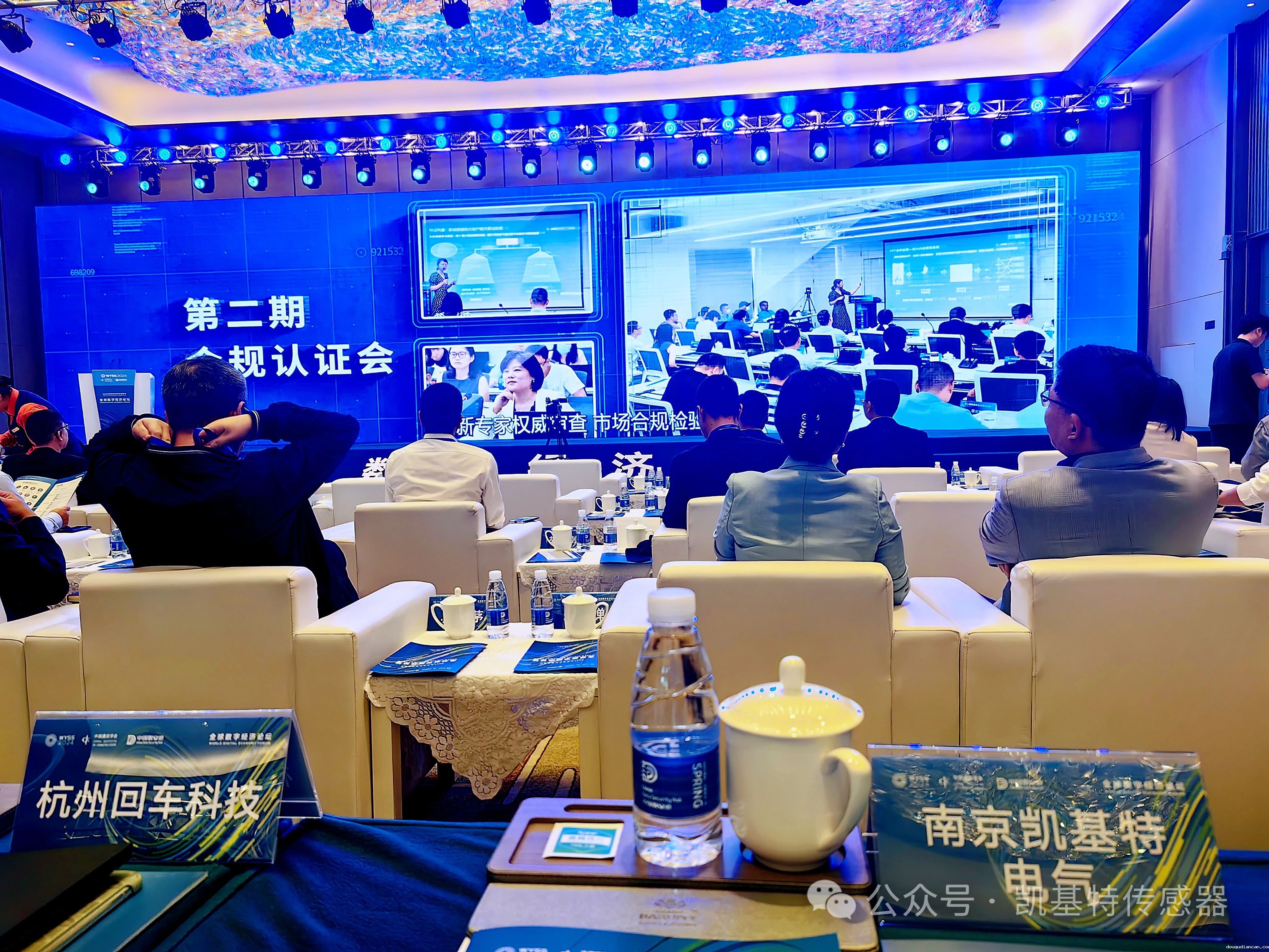 企业动态 | 南京凯基特参与2024世界青年科学家峰会全体大会 企业动态 | 南京凯基特参与2024世界青年科学家峰会全体大会