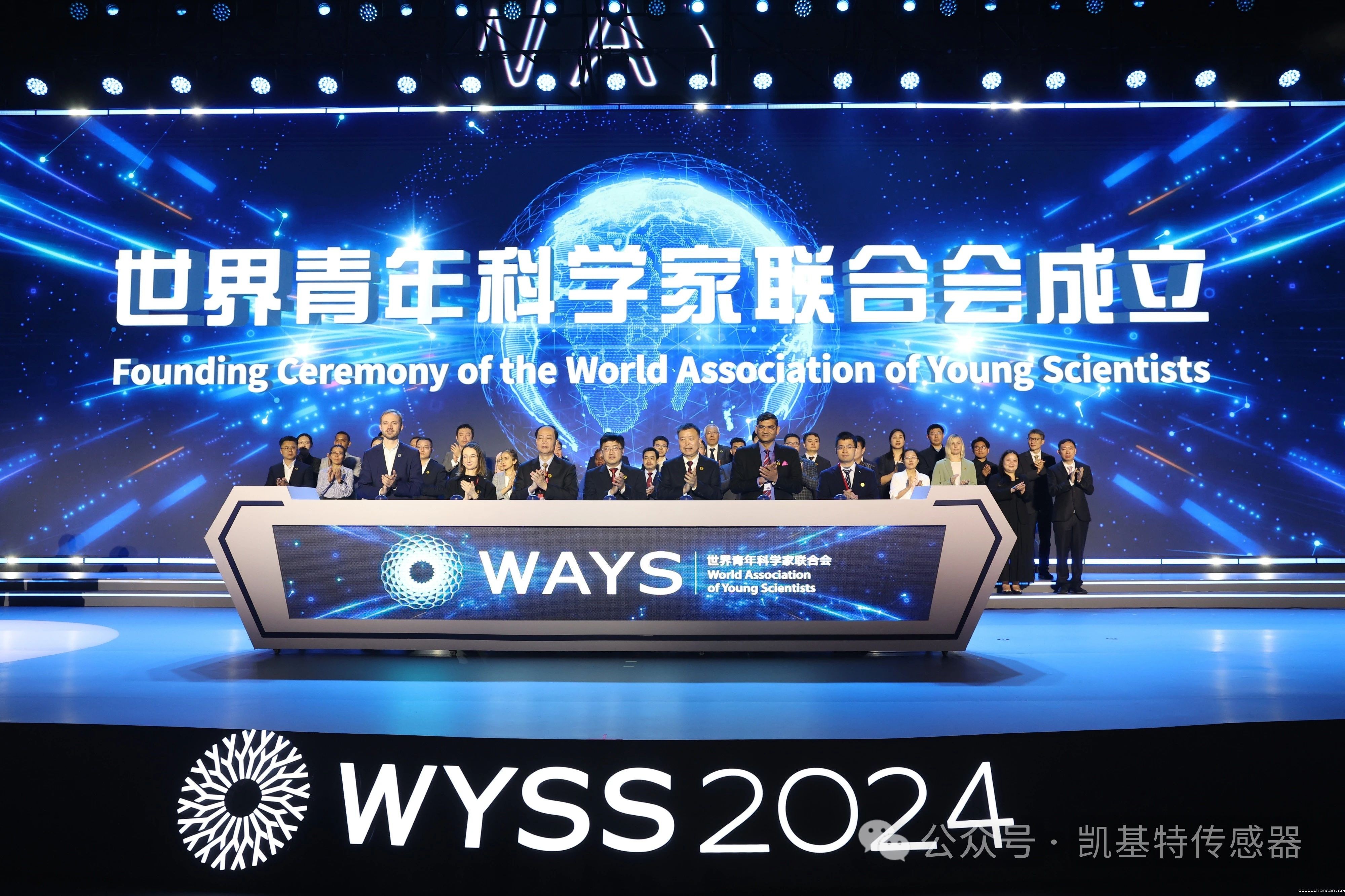 企业动态 | 南京凯基特参与2024世界青年科学家峰会全体大会 企业动态 | 南京凯基特参与2024世界青年科学家峰会全体大会