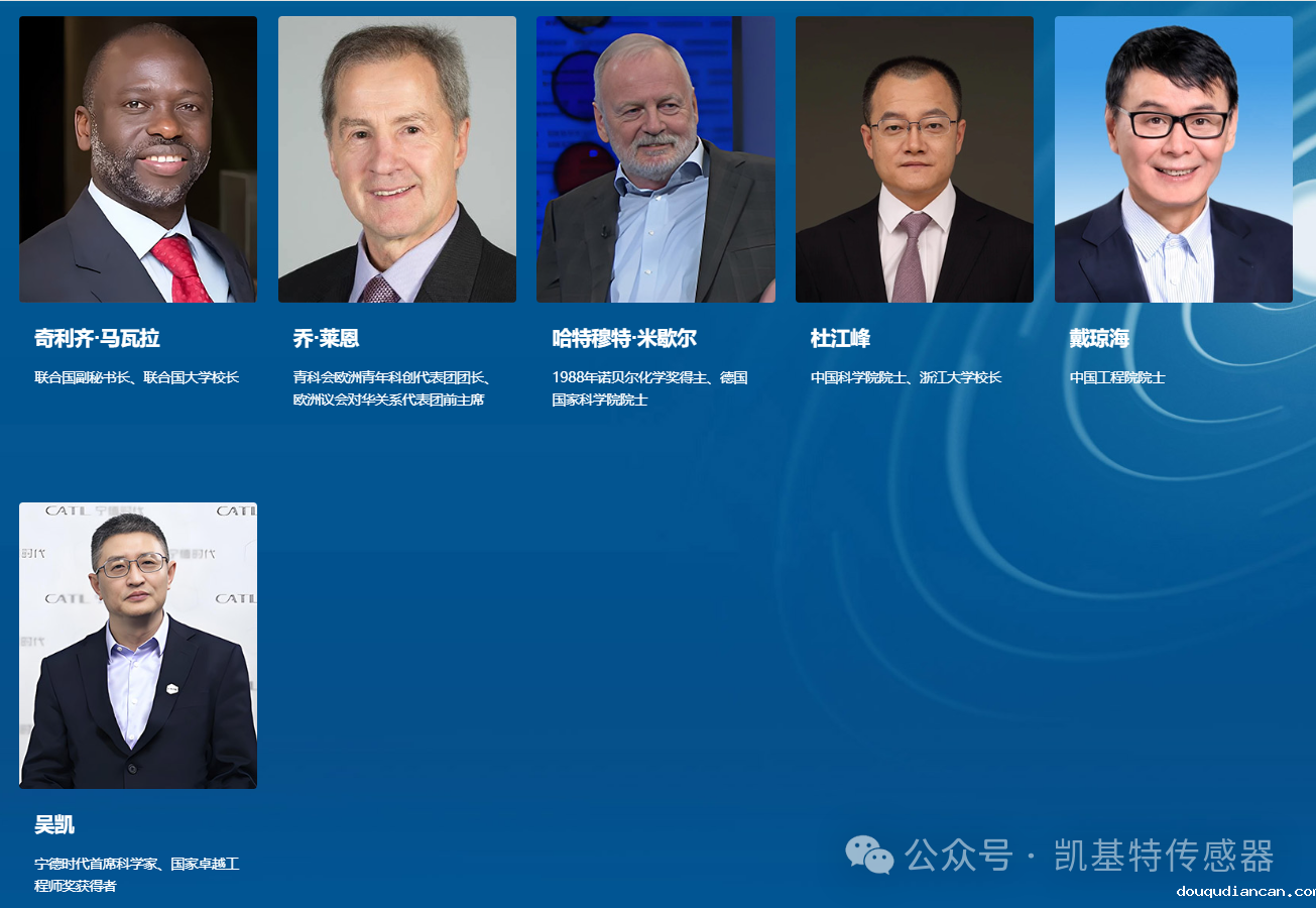 企业动态 | 南京凯基特参与2024世界青年科学家峰会全体大会 企业动态 | 南京凯基特参与2024世界青年科学家峰会全体大会