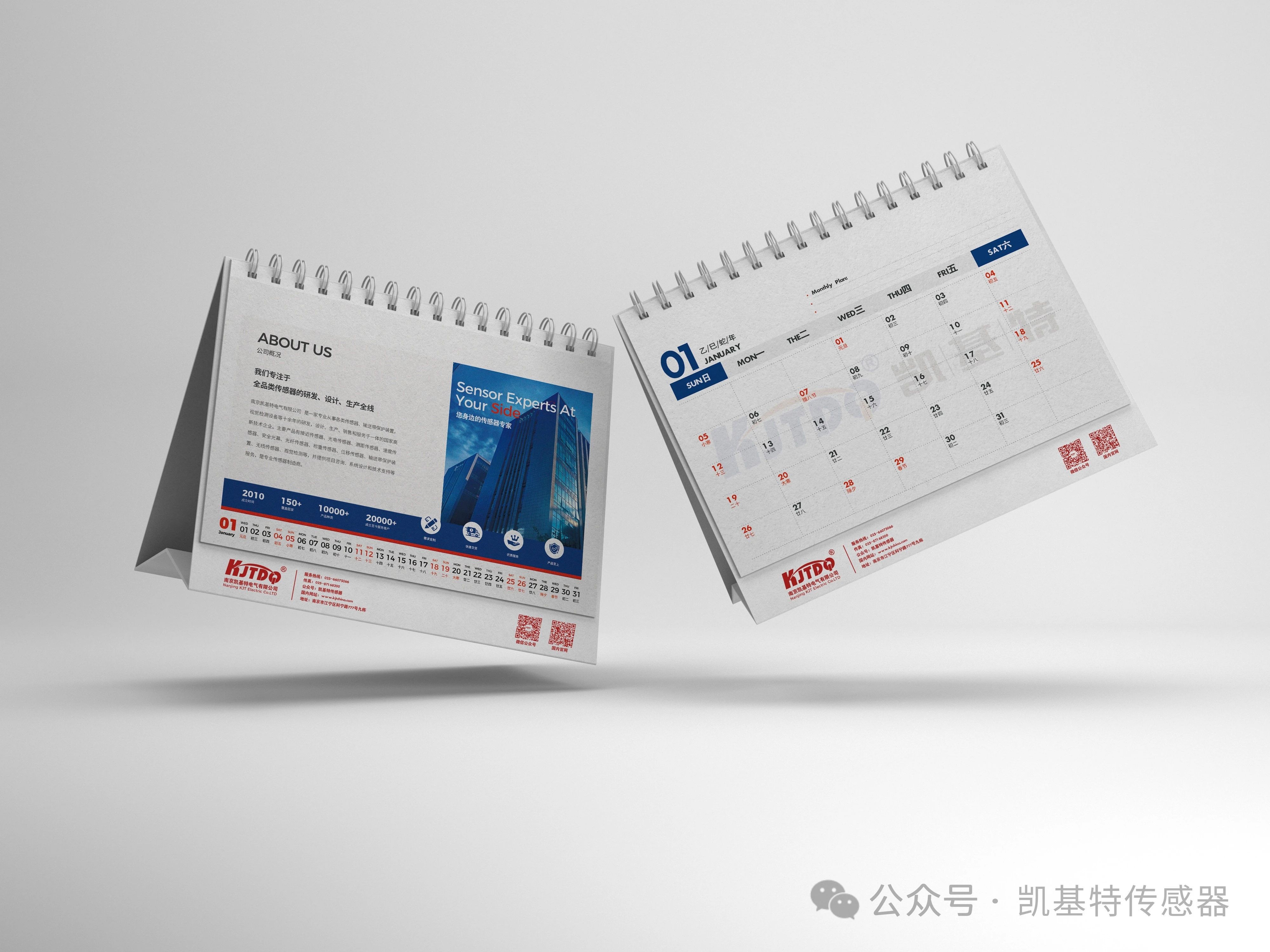 台历申领 | 凯基特2025年全新定制台历 台历申领 | 凯基特2025年全新定制台历