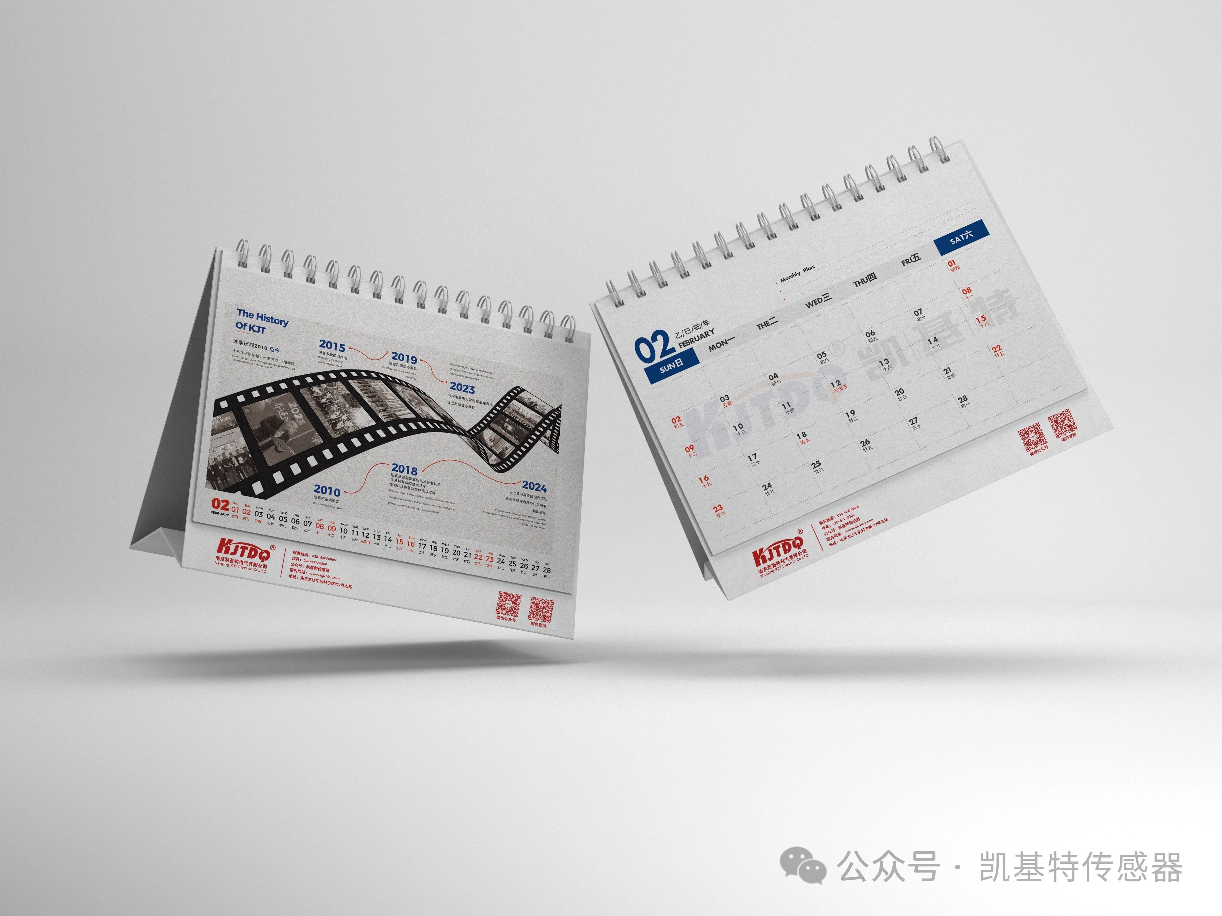 台历申领 | 凯基特2025年全新定制台历 台历申领 | 凯基特2025年全新定制台历