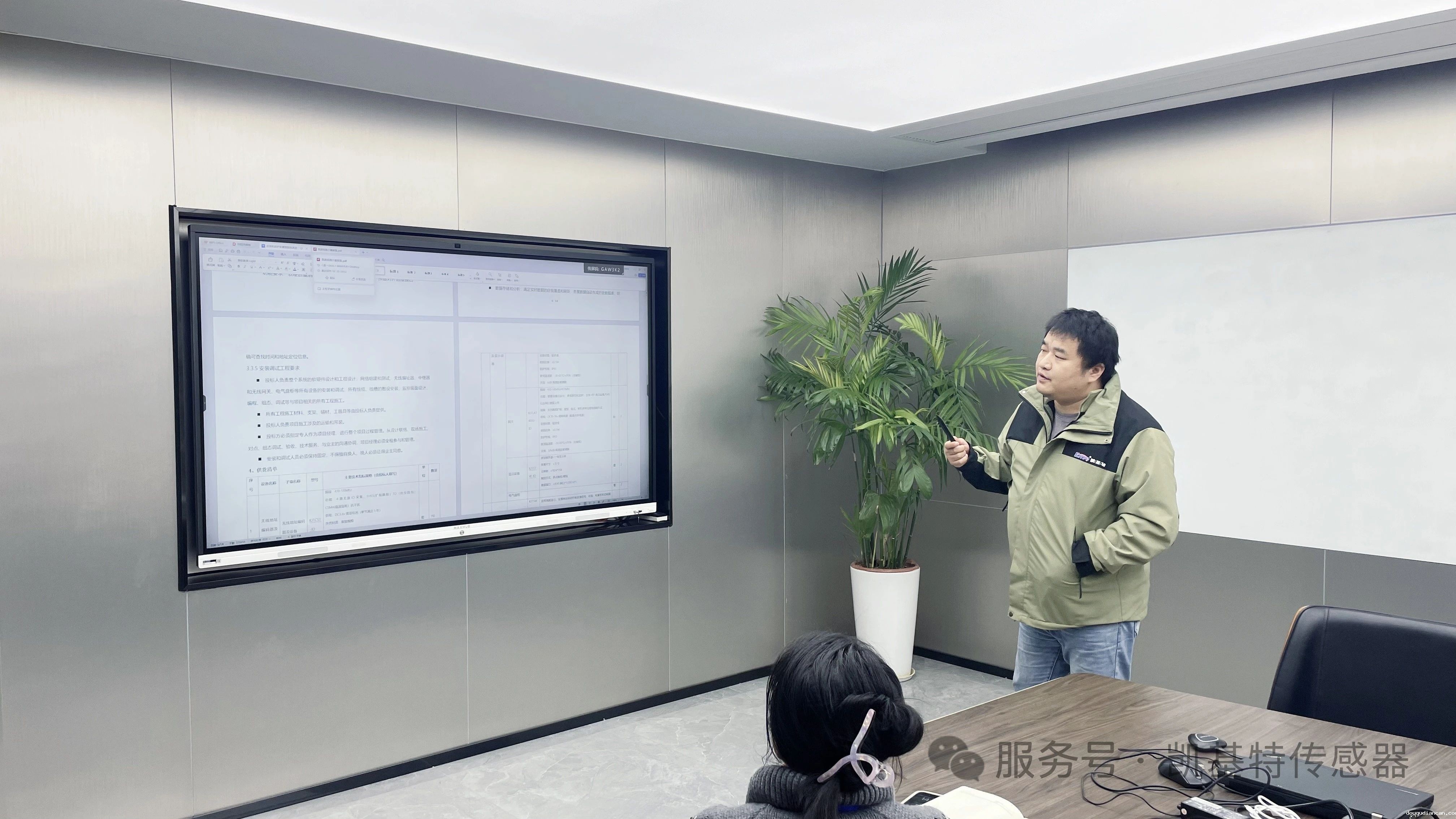 凯基特学院 | 皮带机保护装置培训 凯基特学院 | 皮带机保护装置培训