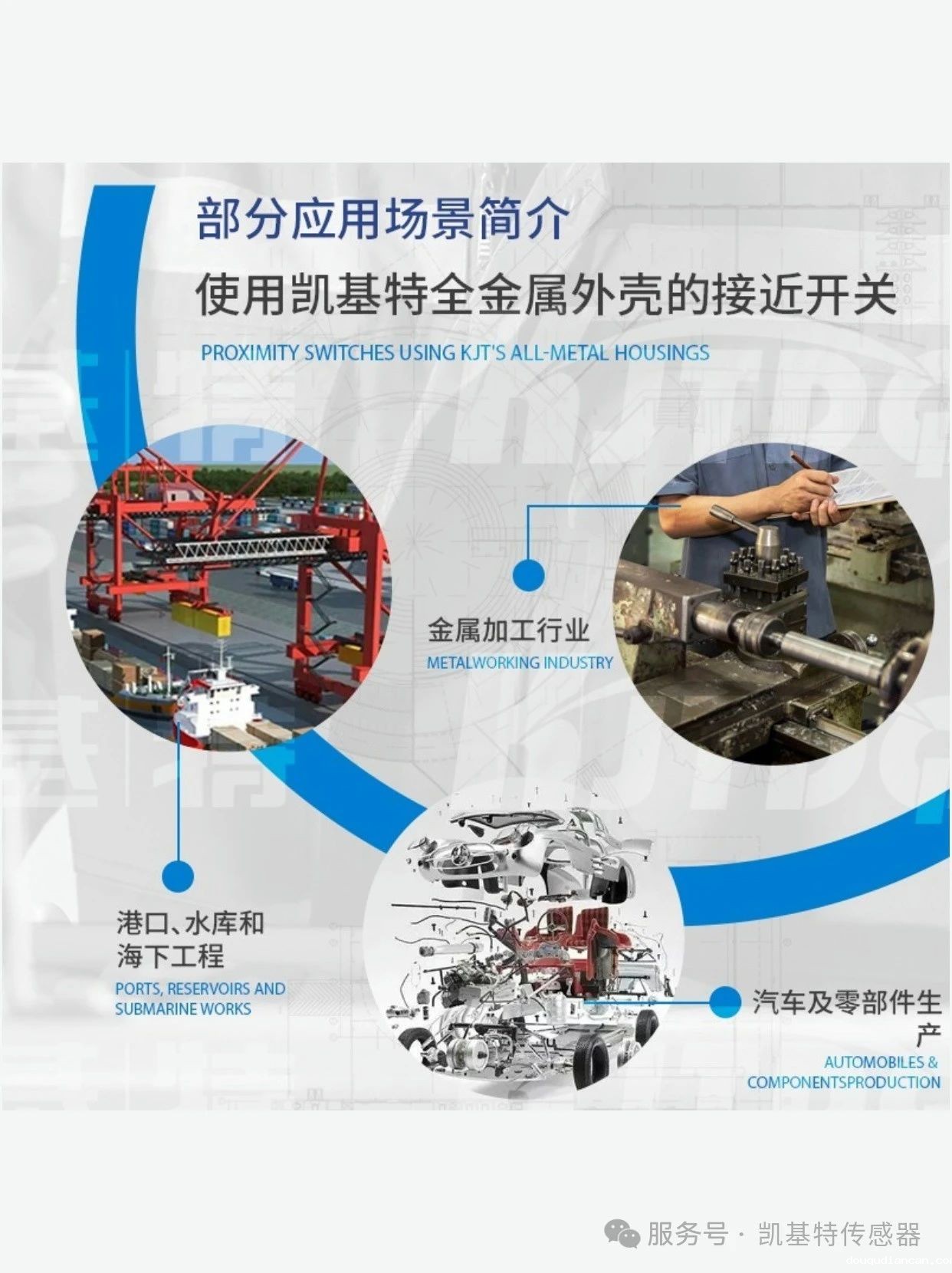 产品推荐 | 凯基特全金属接近开关 产品推荐 | 凯基特全金属接近开关