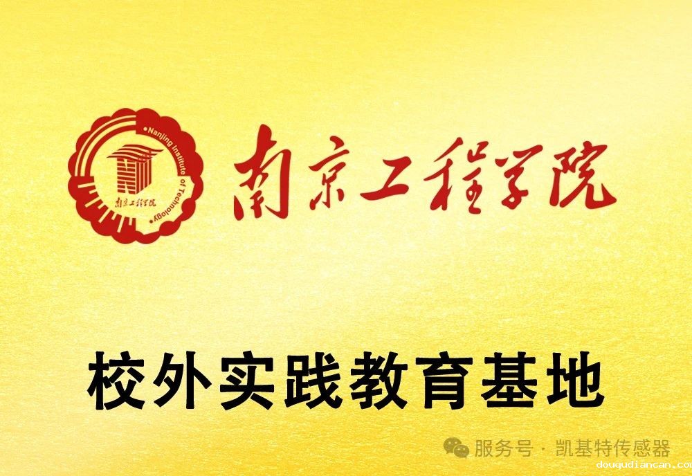 校企联动 | 南京工程学院学子走进凯基特,感受智能必威app登录官网下载安装苹果手机科技魅力 校企联动 | 南京工程学院学子走进凯基特,感受智能必威app登录官网下载安装苹果手机科技魅力