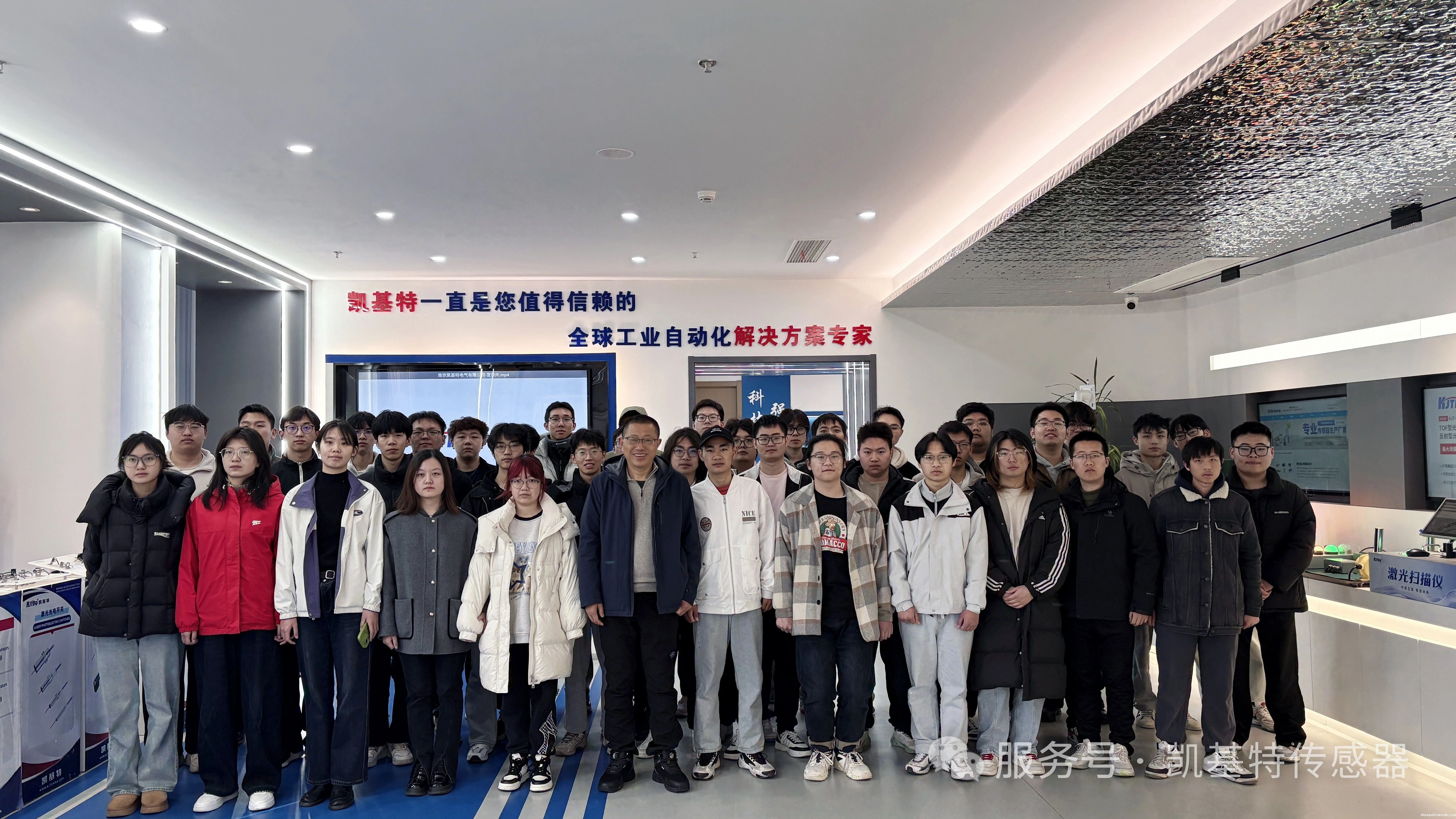 校企联动 | 南京工程学院学子走进凯基特,感受智能必威app登录官网下载安装苹果手机科技魅力 校企联动 | 南京工程学院学子走进凯基特,感受智能必威app登录官网下载安装苹果手机科技魅力