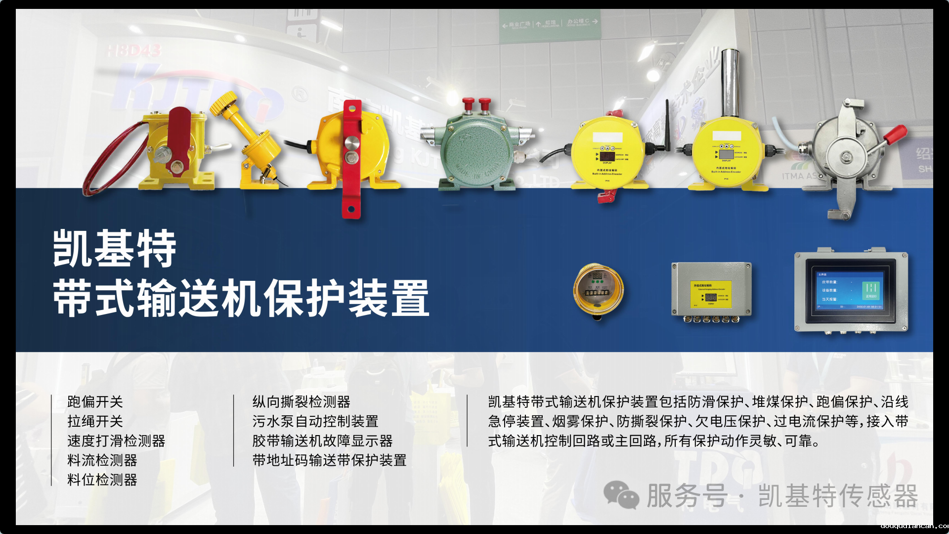 产品推荐 | 凯基特溜槽堵塞检测器——高效防堵,护航生产 产品推荐 | 凯基特溜槽堵塞检测器——高效防堵,护航生产