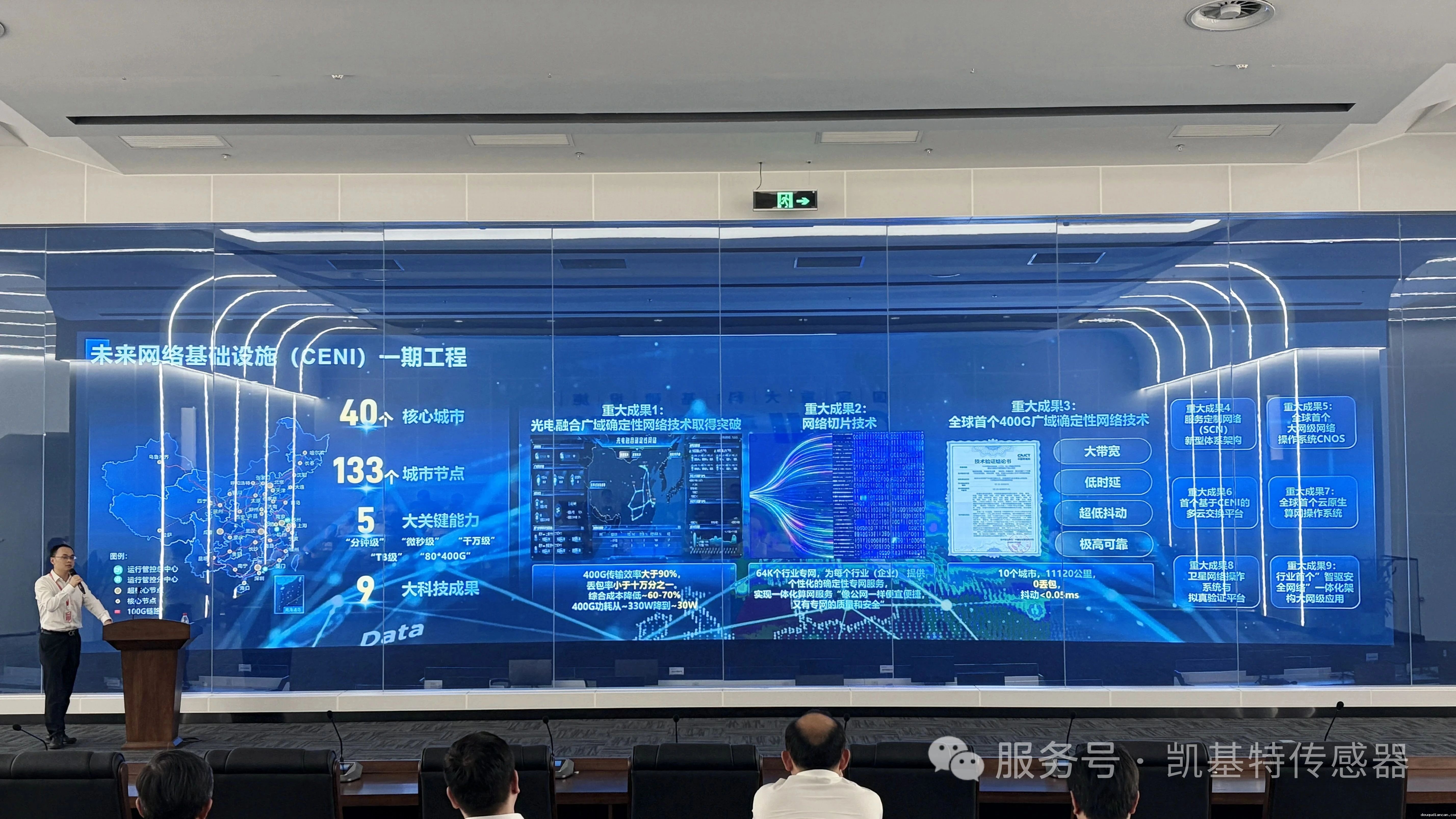 企业动态 | 凯基特参加江苏省必威app登录官网下载安装苹果手机行业智改数转网联实施指南宣讲会 企业动态 | 凯基特参加江苏省必威app登录官网下载安装苹果手机行业智改数转网联实施指南宣讲会