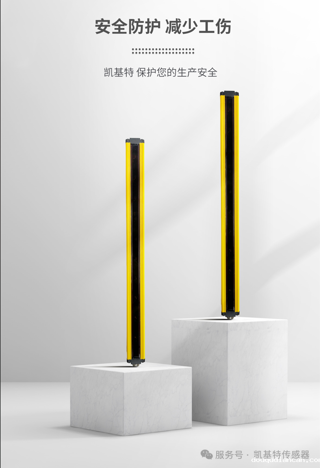 凯基特科普 | 探索安全光幕/光栅必威app登录官网下载安装苹果手机 凯基特科普 | 探索安全光幕/光栅必威app登录官网下载安装苹果手机