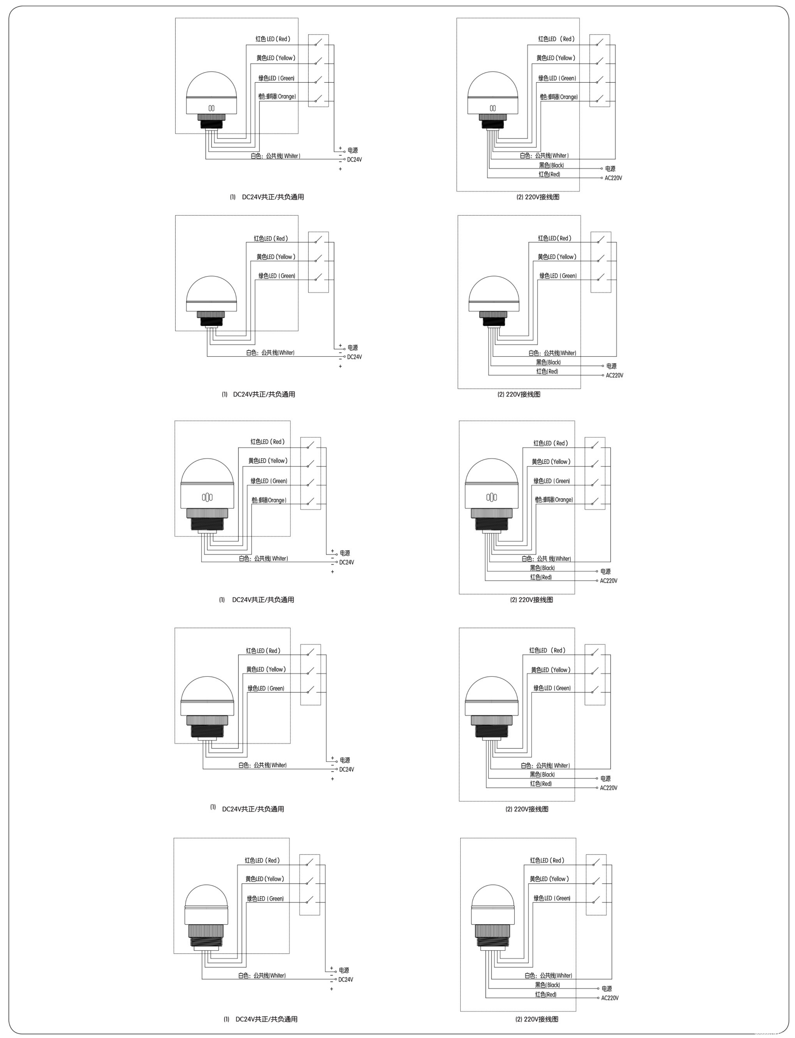 KJTMD30系列三色警示灯|三色警示灯型号-参数-尺寸图-接线图 KJTMD30系列三色警示灯|三色警示灯型号-参数-尺寸图-接线图