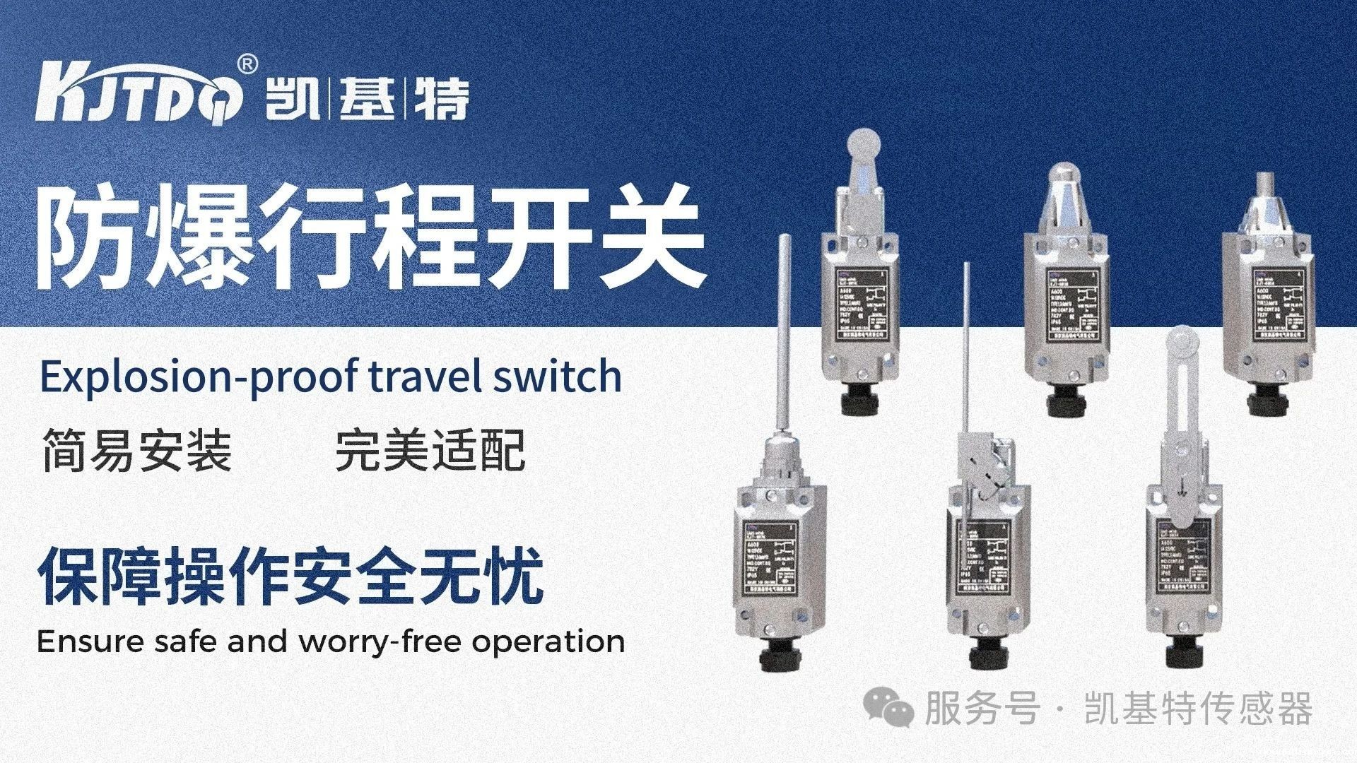 应用案例 | 凯基特防爆必威app登录官网下载安装苹果手机系列——守护工业安全“生命线” 应用案例 | 凯基特防爆必威app登录官网下载安装苹果手机系列——守护工业安全“生命线”