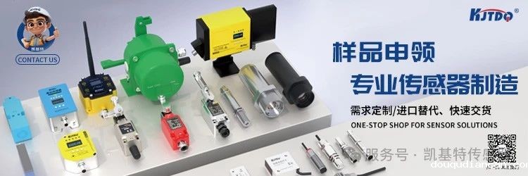 样品申领 | 凯基特——智能传感,轻松选型 样品申领 | 凯基特——智能传感,轻松选型