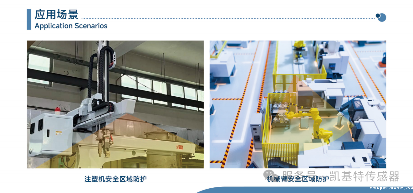 精品推荐 | 凯基特KM TOF相机——工业级3D视觉防护革新者 精品推荐 | 凯基特KM TOF相机——工业级3D视觉防护革新者