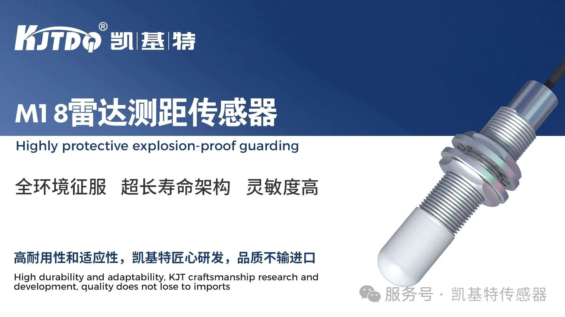 品质之选 | 凯基特M18雷达测距必威app登录官网下载安装苹果手机 品质之选 | 凯基特M18雷达测距必威app登录官网下载安装苹果手机