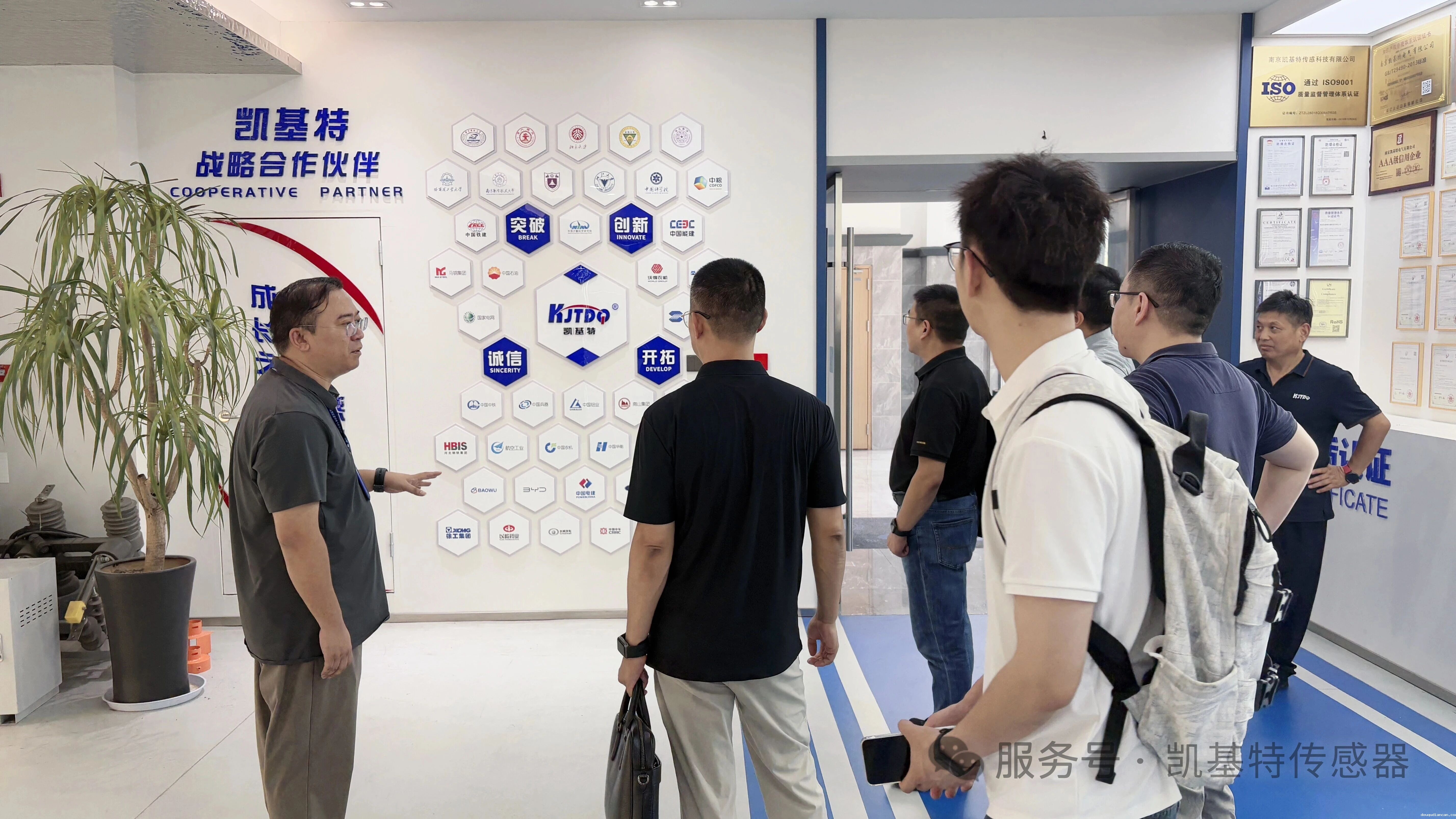 企业动态 | 苏交科集团莅临凯基特调研 企业动态 | 苏交科集团莅临凯基特调研