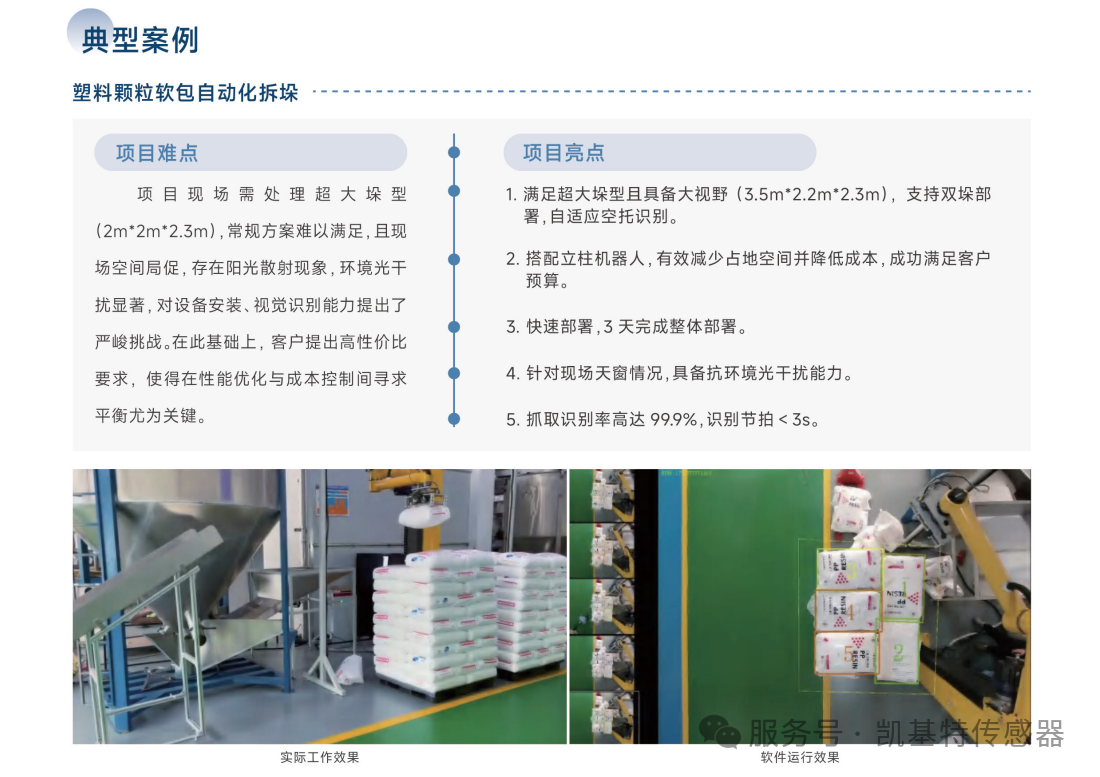 品质之选 | 凯基特KM TOF相机——工业级3D视觉革新者 品质之选 | 凯基特KM TOF相机——工业级3D视觉革新者