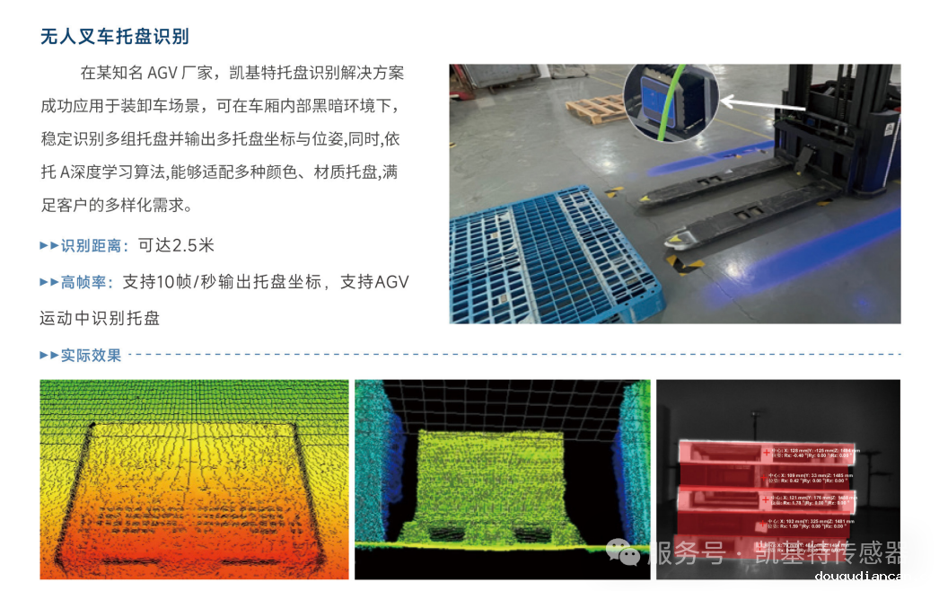 品质之选 | 凯基特KM TOF相机——工业级3D视觉革新者 品质之选 | 凯基特KM TOF相机——工业级3D视觉革新者