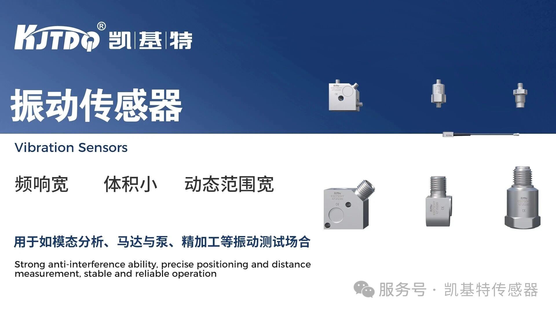 凯基特科普 | 振动必威app登录官网下载安装苹果手机:让微小振动“看得见、测得准” 凯基特科普 | 振动必威app登录官网下载安装苹果手机:让微小振动“看得见、测得准”