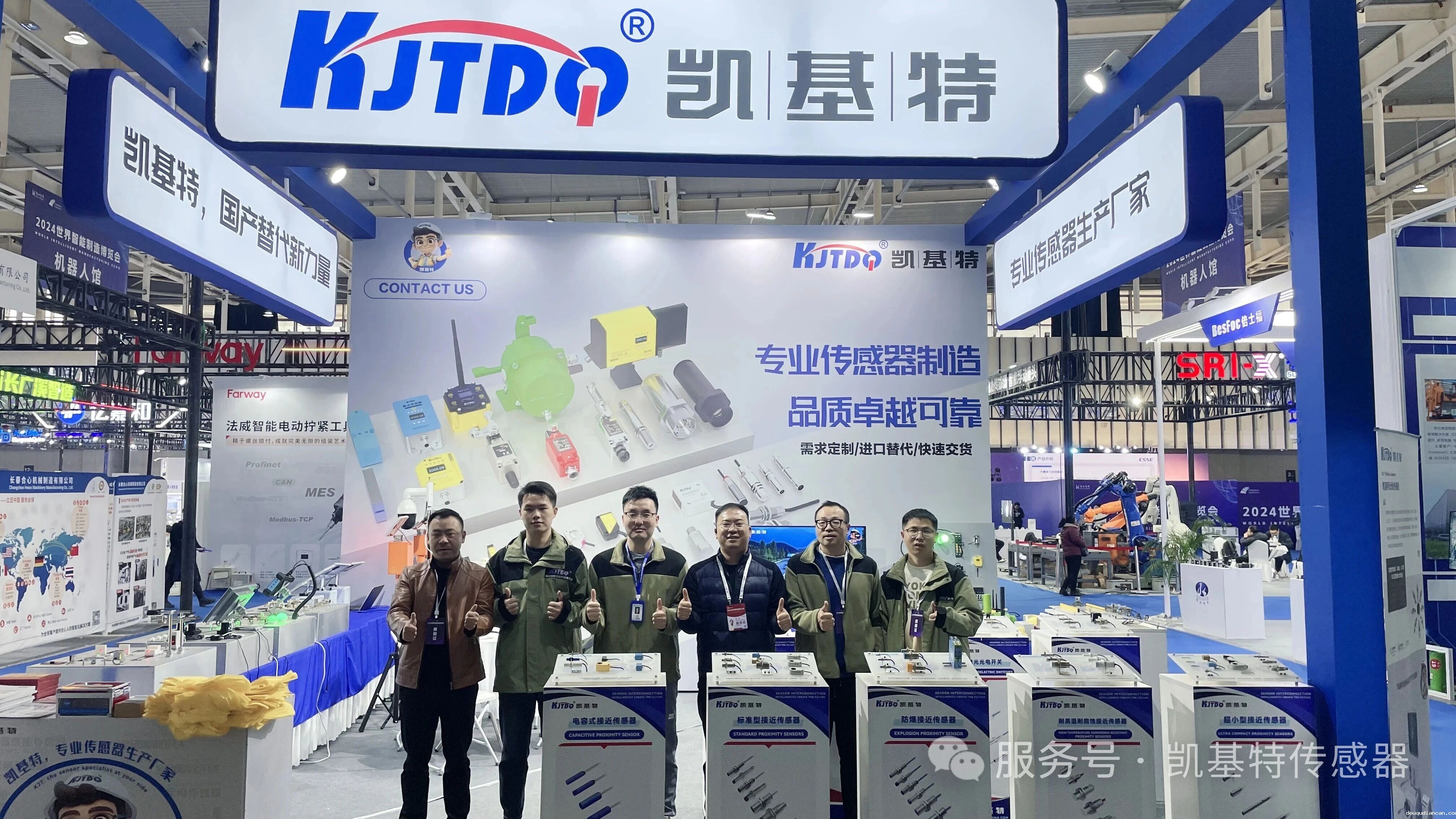 展会预告 | 凯基特参展2025世界智能制造博览会 展会预告 | 凯基特参展2025世界智能制造博览会