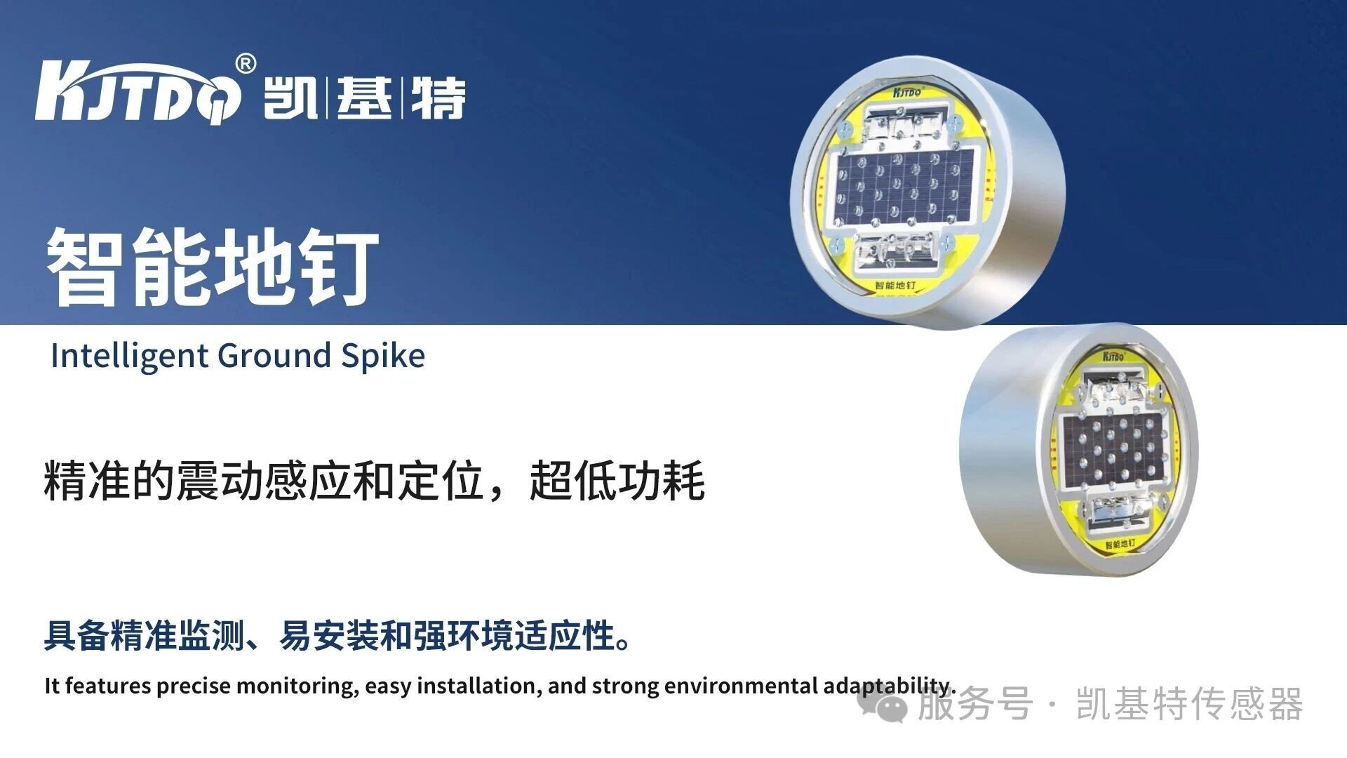 展会预告 | 凯基特参展2025世界智能制造博览会 展会预告 | 凯基特参展2025世界智能制造博览会