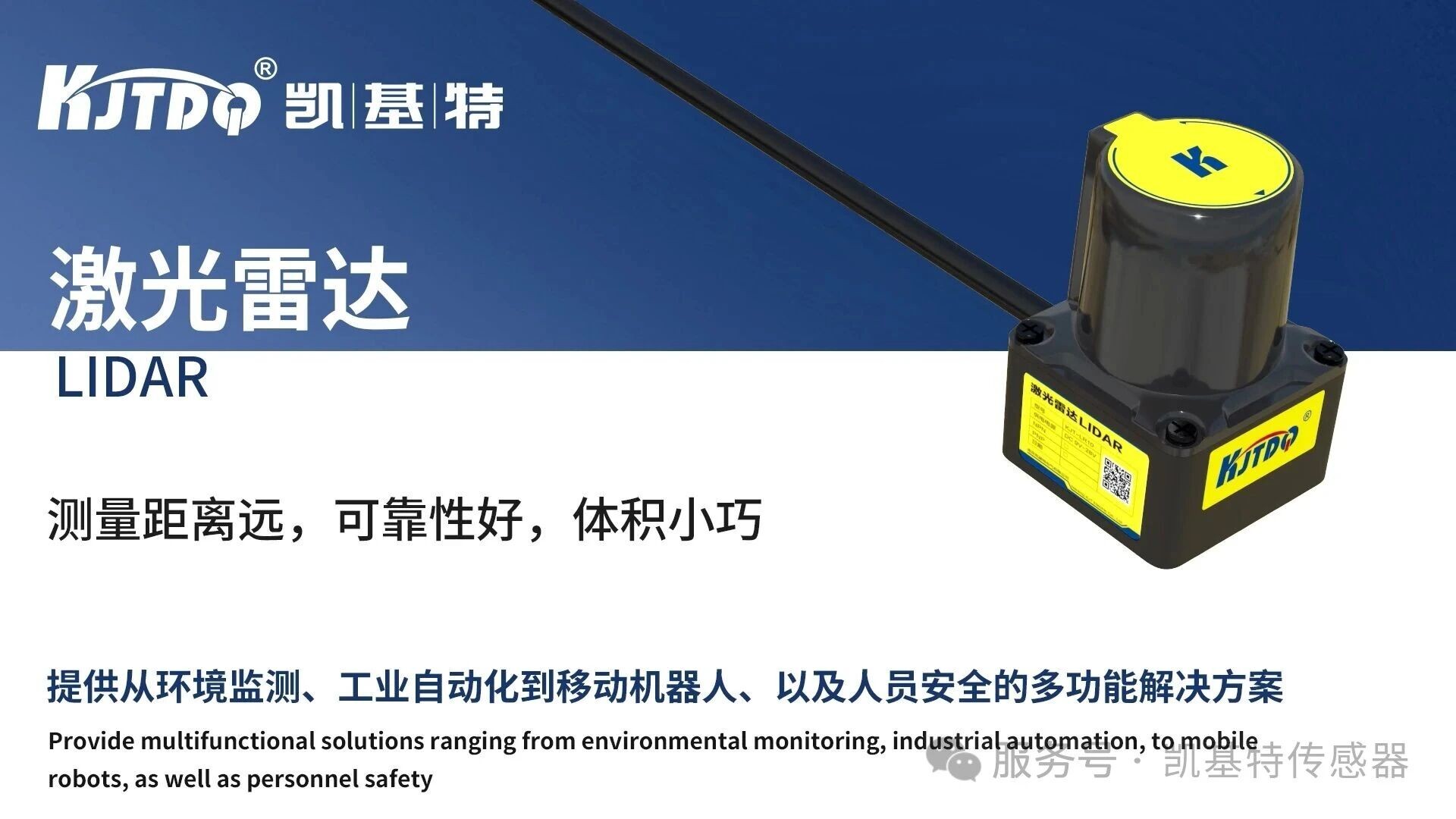 应用案例 | 从料场到机场,凯基特单线避障型激光雷达应用全揭秘 应用案例 | 从料场到机场,凯基特单线避障型激光雷达应用全揭秘