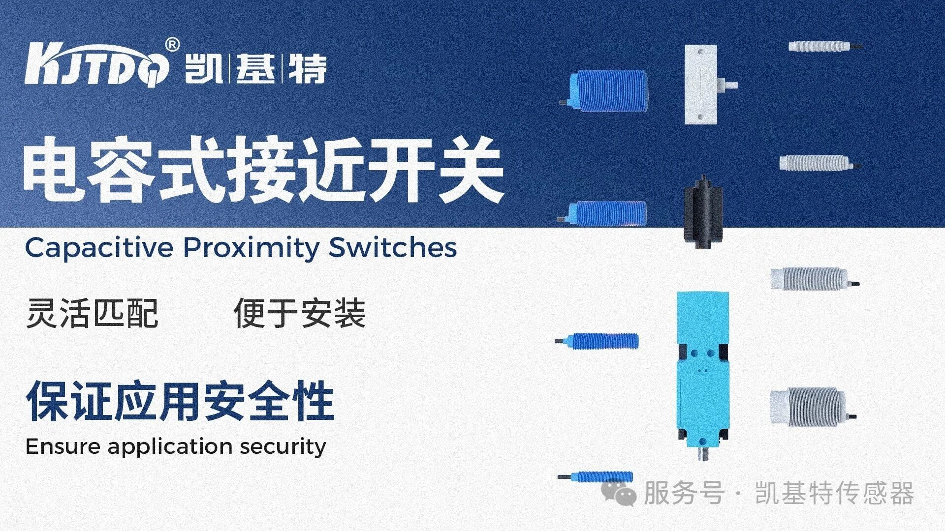 场景应用 | 凯基特电容式接近开关——智能液位检测的新选择 场景应用 | 凯基特电容式接近开关——智能液位检测的新选择
