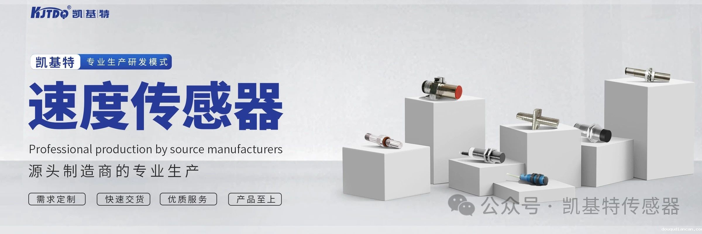 凯基特学院 | 速度开关培训