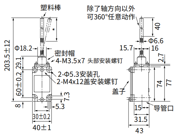 KS-57-1268立式安全限位开关|安全限位开关产品型号-接线图