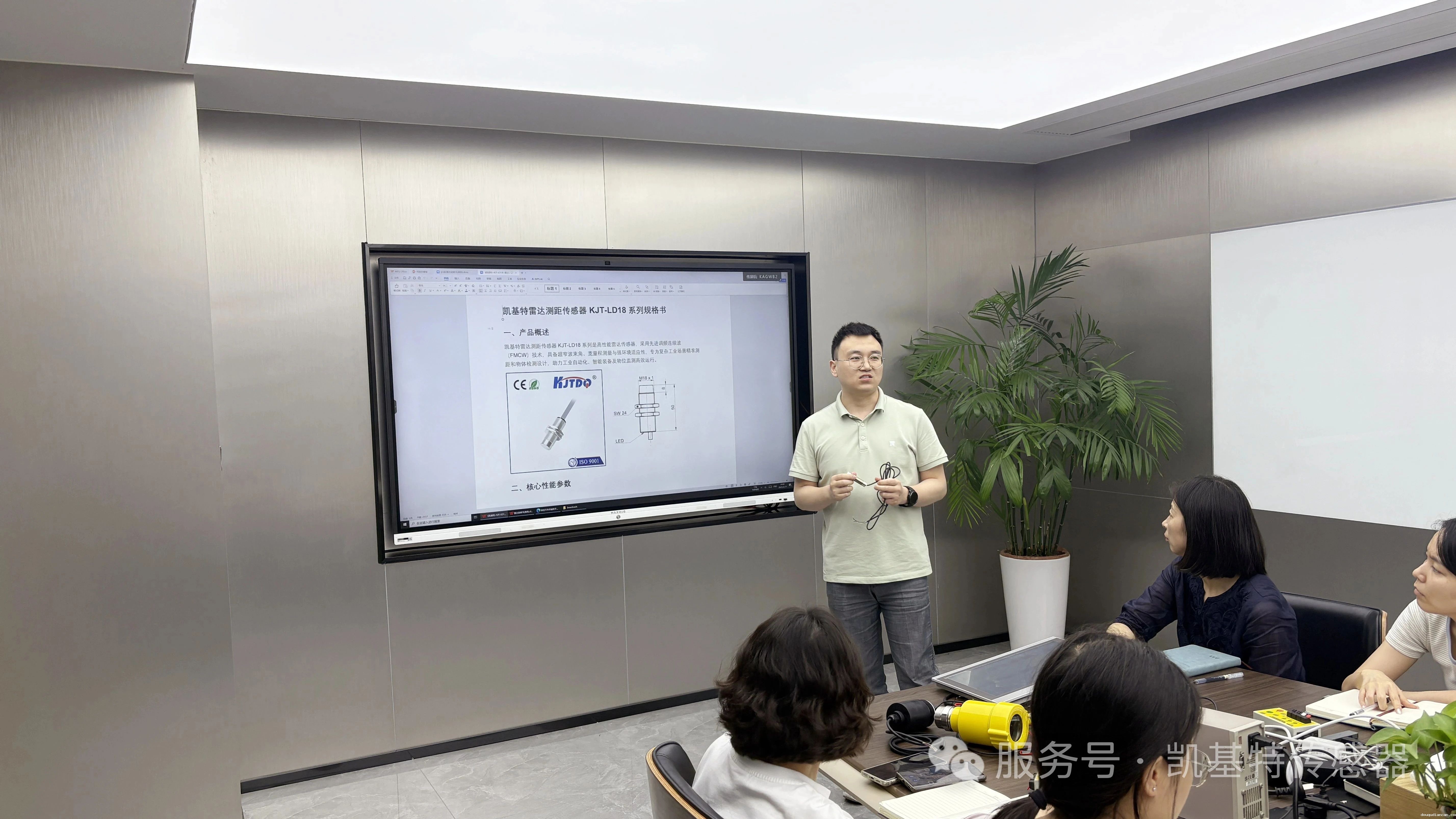 凯基特学院 | 雷达必威app登录官网下载安装苹果手机产品培训