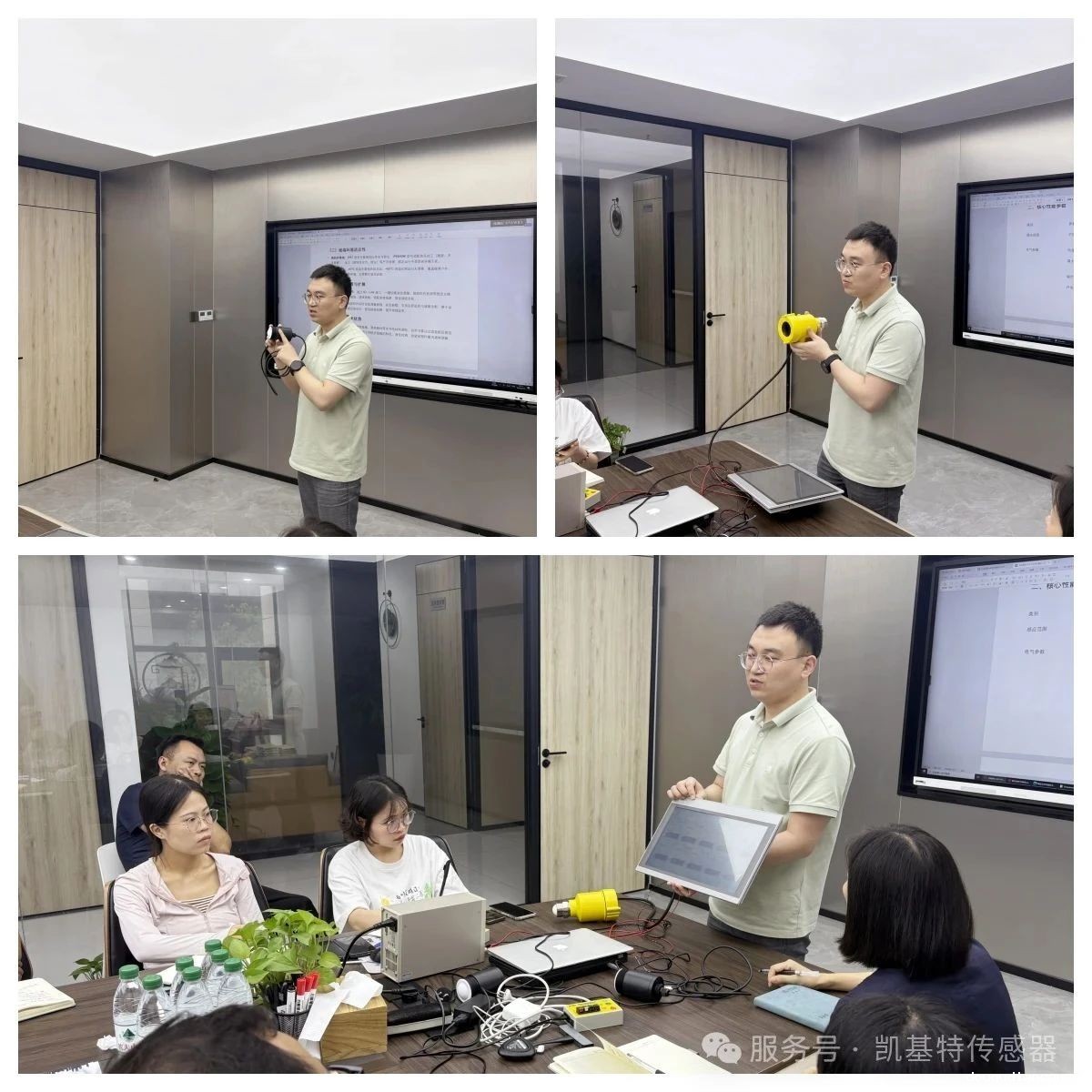 凯基特学院 | 雷达必威app登录官网下载安装苹果手机产品培训