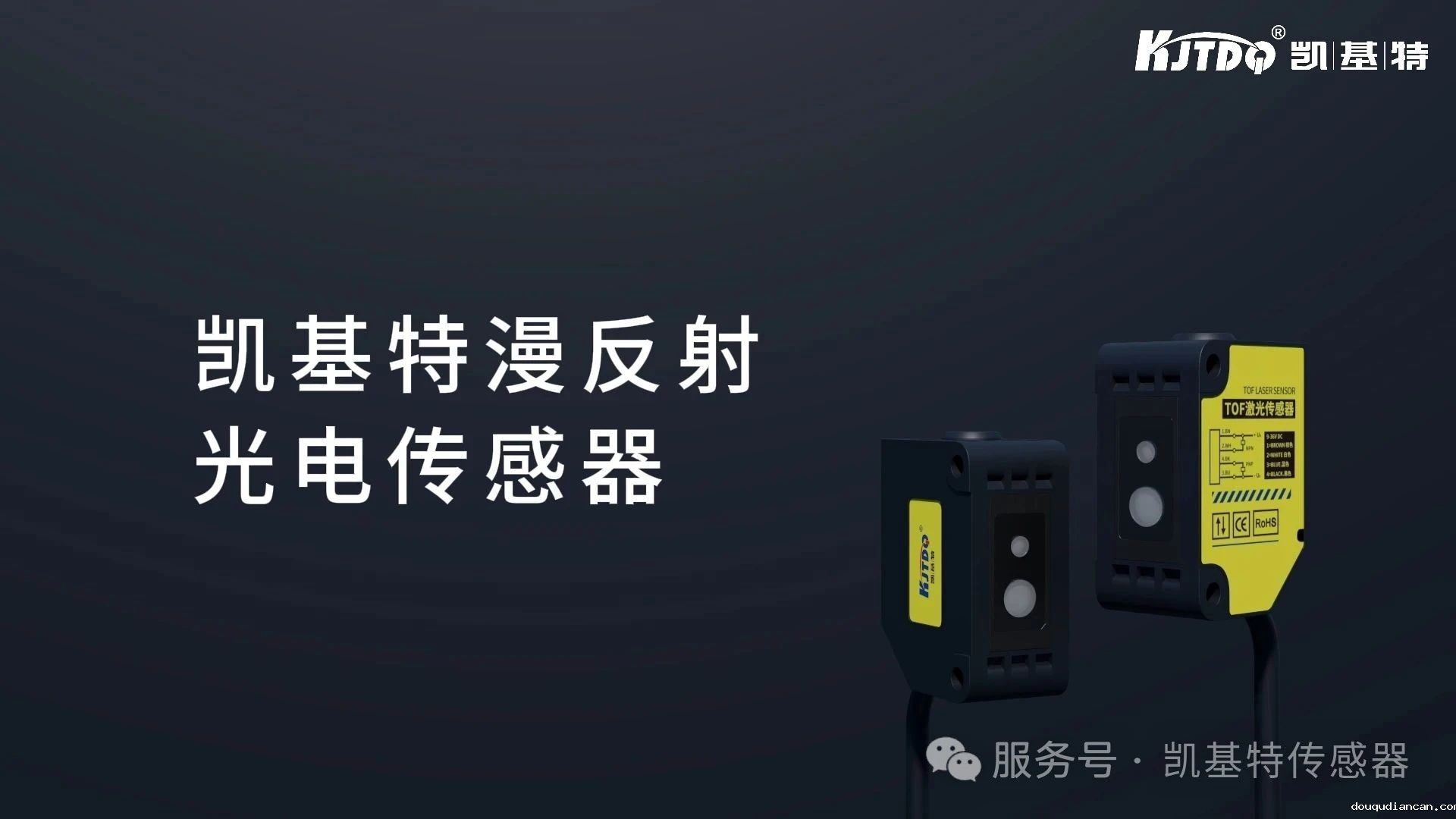 产品推荐 | 一机在手，光电全有—— 凯基特漫反射光电必威app登录官网下载安装苹果手机