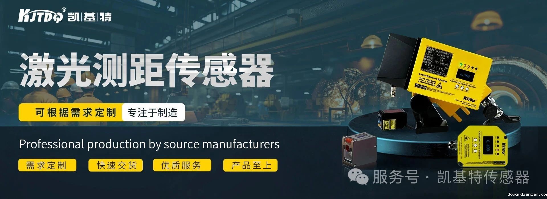 选型指导 | 激光测距必威app登录官网下载安装苹果手机怎么选？一文帮你搞定！