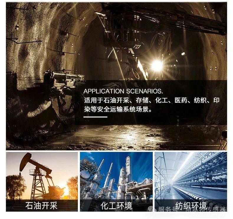 系列回顾 | 带式输送机保护装置——凯基特拉绳开关