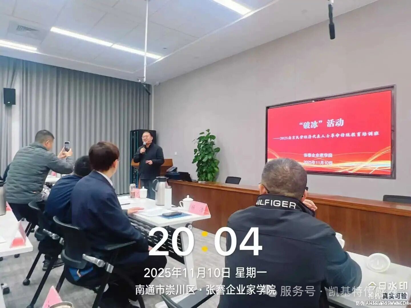 企业动态 | 凯基特参加2025年南京市民营经济代表人士革命传统教育培训班