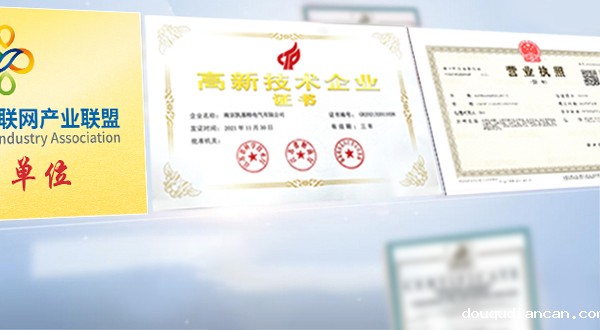 企业资质