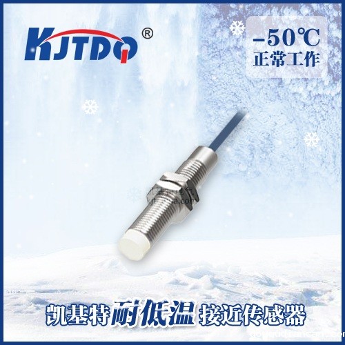 -50℃M8非埋式耐低温接近必威app登录官网下载安装苹果手机|电感式接近开关产品型号-参数-接线图