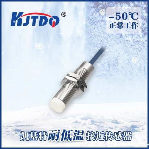 -50℃M12非埋式耐低温接近必威app登录官网下载安装苹果手机|电感式接近开关产品型号-参数-接线图