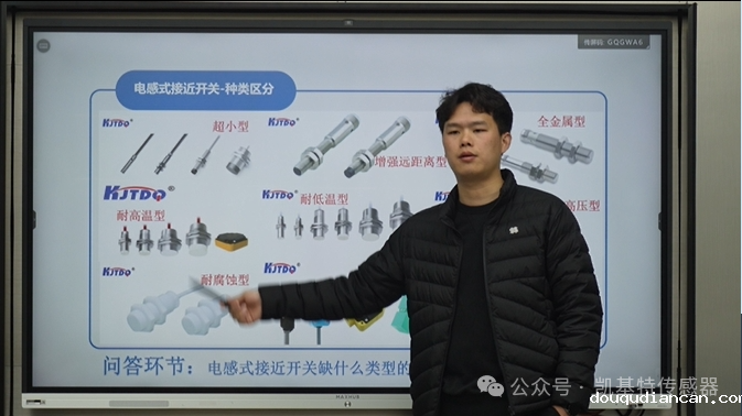 凯基特学院 | 接近开关产品介绍