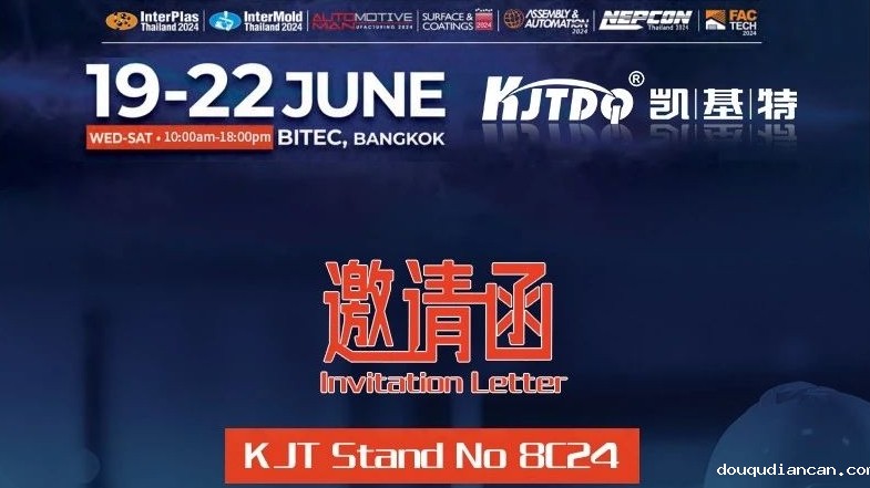 企业动态 | 南京凯基特参加“2024泰国国际机械制造展览会”