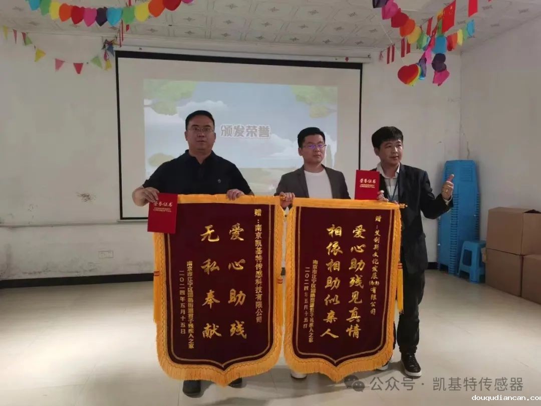 五月的金陵，凯基特再行动 | 公益助残，共享美好生活