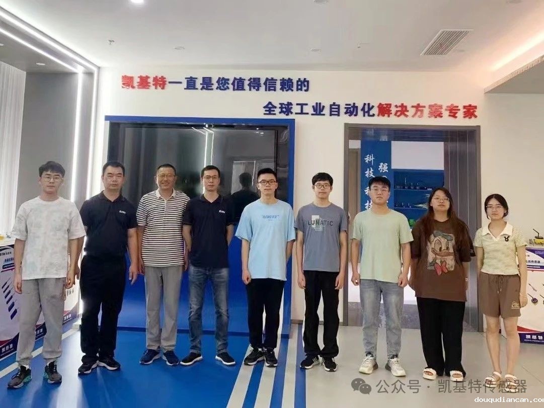 校企联动 | 凯基特迎来南京工程学院暑期实习生