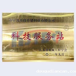 科技必威体育官方登录平台站