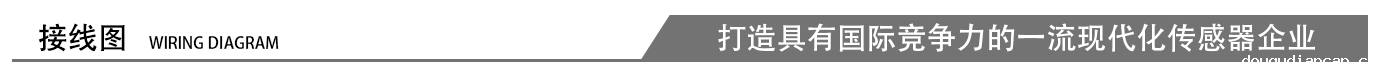接线图