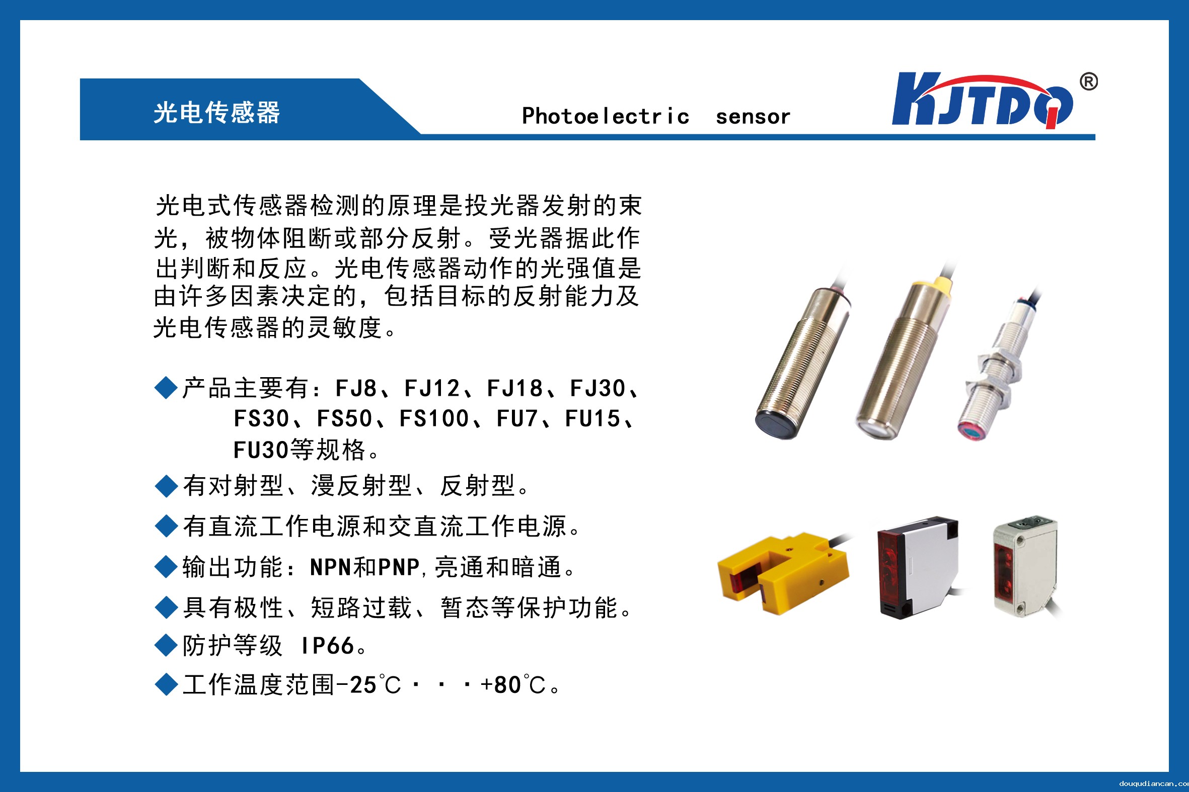 光电必威app登录官网下载安装苹果手机有哪些类型